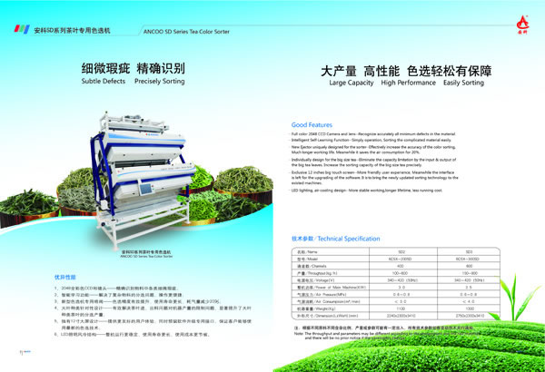 Ancoo Color Sorter